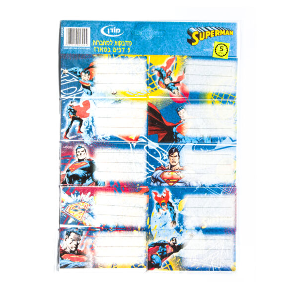 لاصقات أسماء