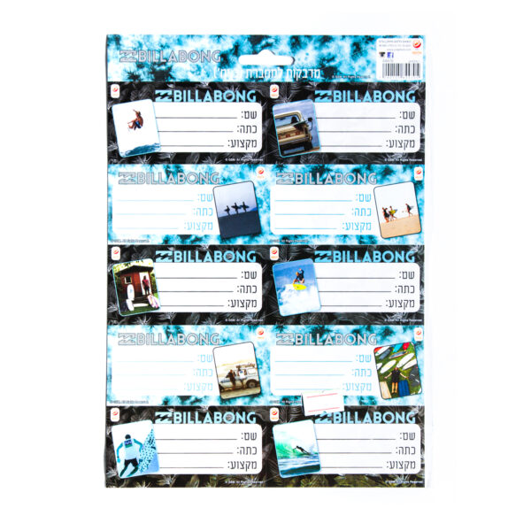 لاصقات أسماء