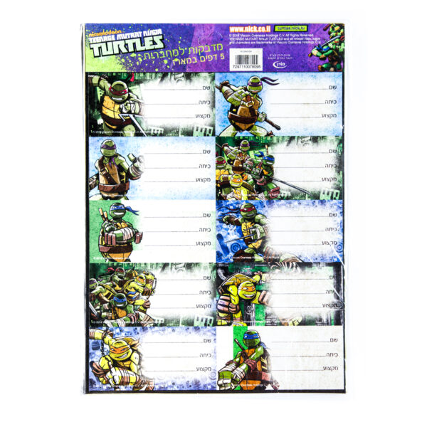 لاصقات أسماء